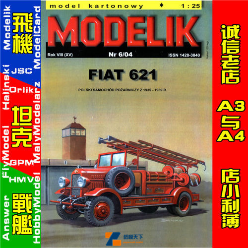 Modelik 2004-06 - Fiat 621