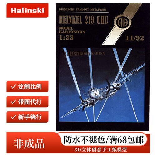 Halinski MK 1992-11 - Heinkel 219 UHU