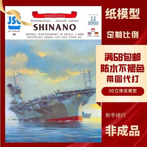 JSC 084 - Shinano