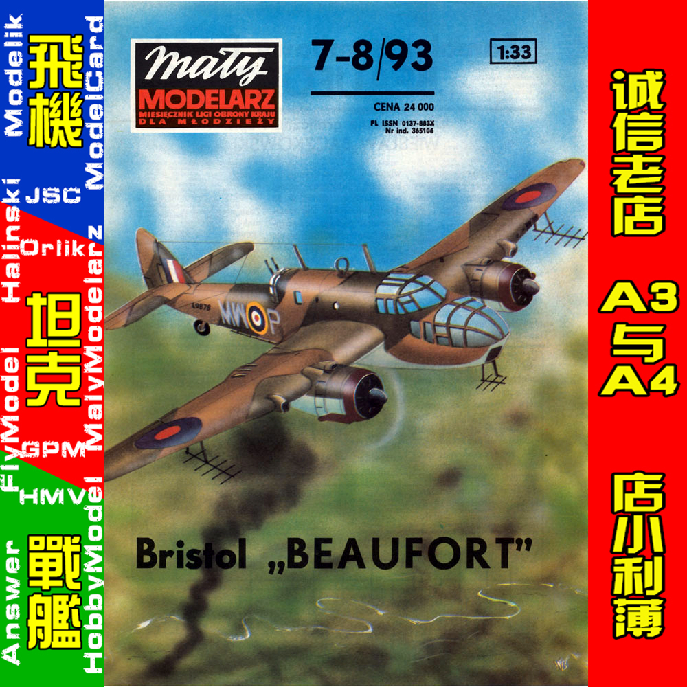 Maly Modelarz 1993-07-08 - Bristol Beaufort