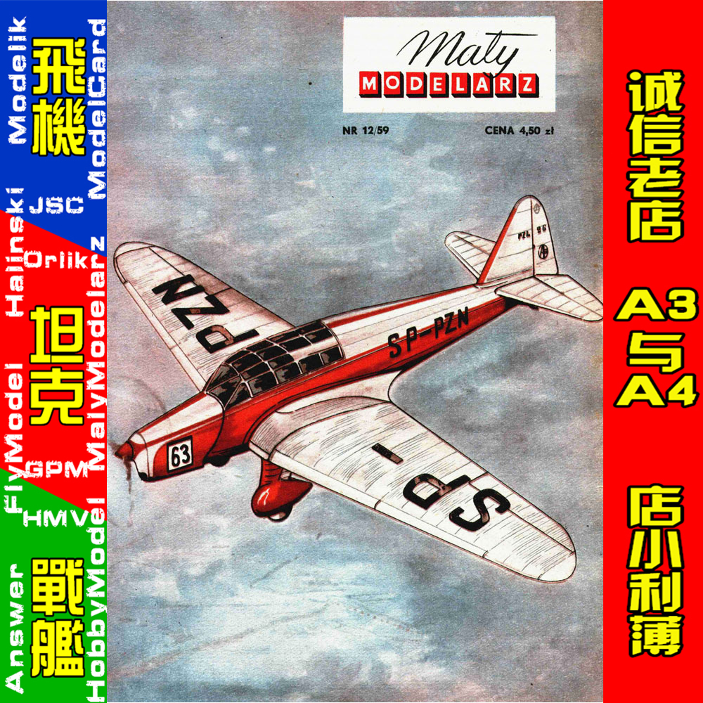Maly Modelarz 1959-12 - Samolot turystyczny PZL-26