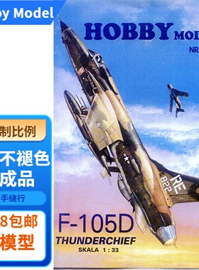 Hobby Model 049 - F-105D Thunderchief