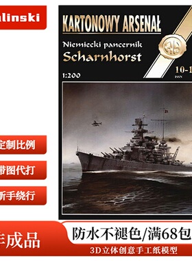 Halinski KA 1995-10-11 - DKM Scharnhorst