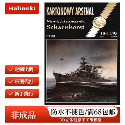 Halinski KA 1995-10-11 - DKM Scharnhorst