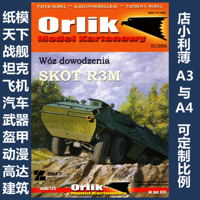 Orlik 026 - SKOT R3M