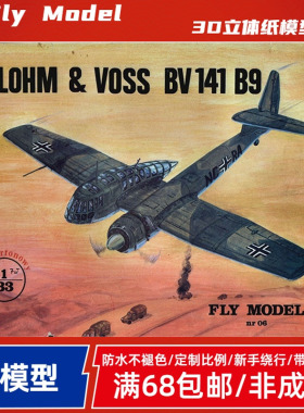 Fly Model 006 - Blohm & Voss BV-141-B9