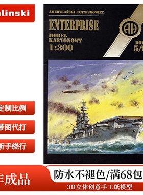 Halinski MK 1993-05 - Enterprise