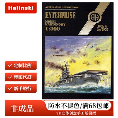 Halinski MK 1993-05 - Enterprise