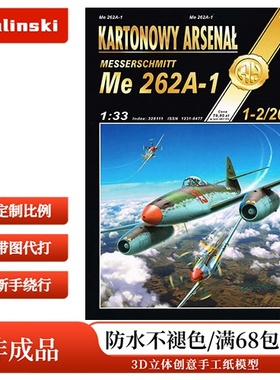 Halinski KA 2014-01-02 - Messerschmitt Me-262A-1