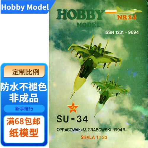 Hobby Model 024 - Su-34 Fullback