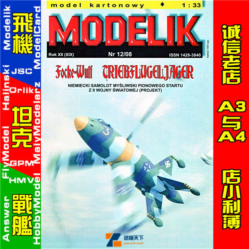 Modelik 2008-12 - Focke-Wulf Triebflugeljager