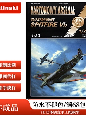 Halinski KA 2005-01 - Supermarine Spitfire Mk Vb