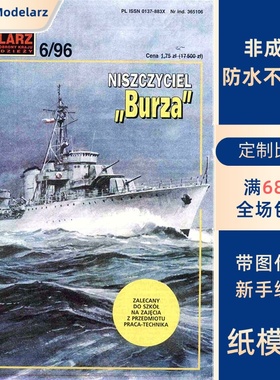 Maly Modelarz 1996-06 - Burza