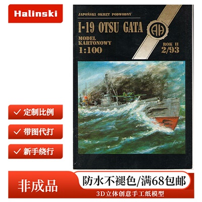 Halinski MK 1993-02 - I-19 Otsu Gata