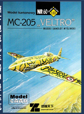 Model Card 060 - MC 205 Veltro