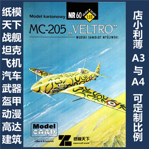 Model Card 060 - MC 205 Veltro