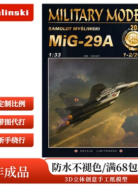 Halinski MM 2012-01-02 - MiG-29A A4