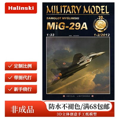 Halinski MM 2012-01-02 - MiG-29A A4