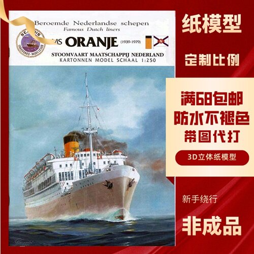 JSC288-Oranje