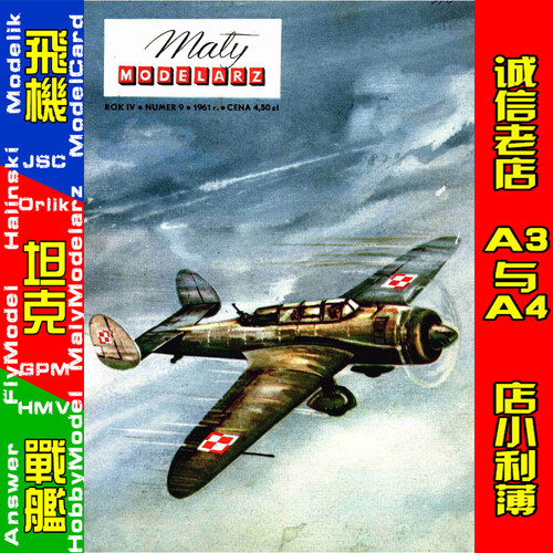 Maly Modelarz 1961-09 - Samolot liniowy i bombowy PZL-46 Sum