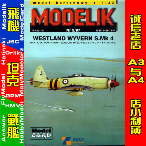 Modelik 1997-09 - Westland-Wyvern S.Mk 1