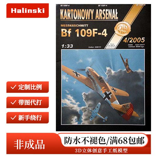 Halinski KA 2005-04 - Messerschmitt Bf-109 F-4