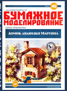BM 143 - Domik Martina