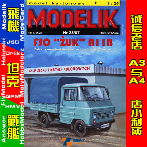 Modelik 2007-23 - FSC Zuk A11B