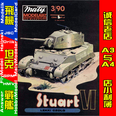Maly Modelarz 1990-03 - M5A1 Stuart VI