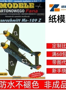 Answer MKF 2003-01-02 - Messerschmitt Me 109 Z