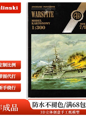 Halinski MK 1993-07 - Warspite