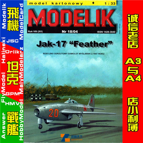 Modelik 2004-18 - Jak-17 Feather