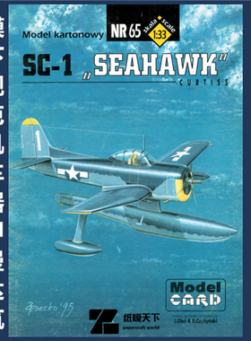 Model Card 065 - SC-1 Seahawk Curtiss
