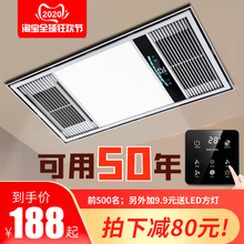 欧普乐风暖集成吊顶浴霸排气扇照明一体灯 卫生间led三合一取暖风