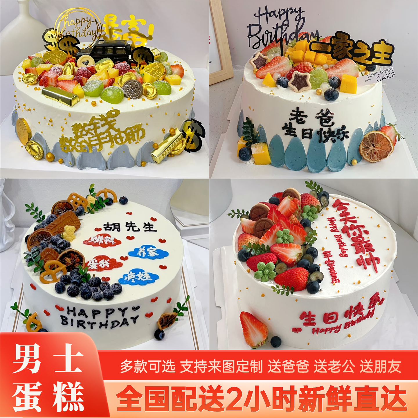 男士生日蛋糕定制送爸爸老公男神男友创意潮流网红款全国同城配送,零食/坚果/特产,生日/节日蛋糕,淘宝优惠券,粉丝福利购,淘宝优惠卷