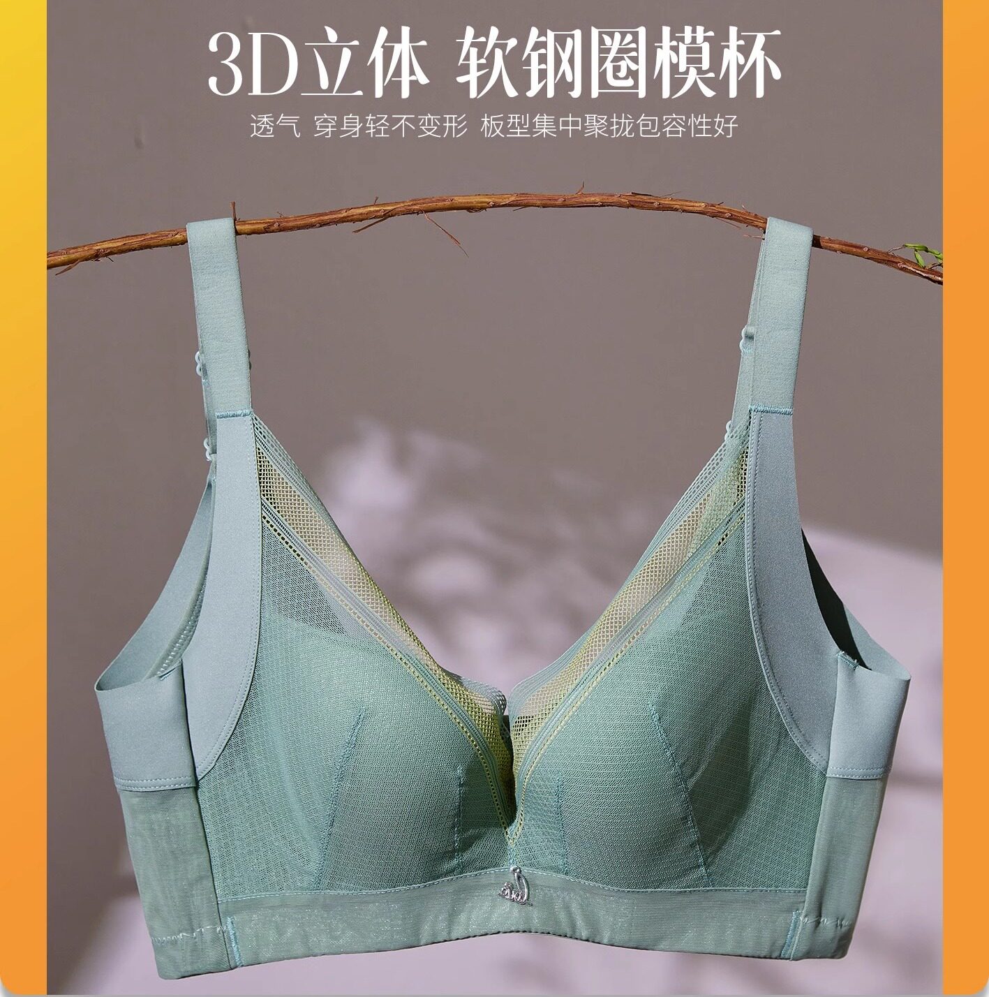 24年新款欧蜜莎内衣5722 厚a薄b全罩杯c杯海藻纤维棉侧收调整文胸