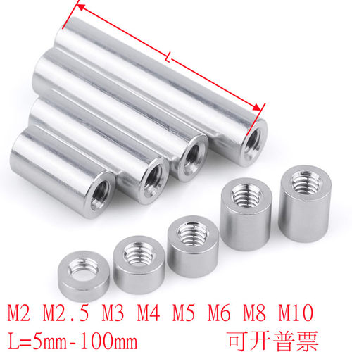 5个-10个长螺母圆形铝合金铝柱连接柱铝内牙M2M2.5M3M4M5M6M8M10