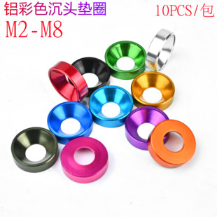 10个 M2M2.5M3M4M5M6M8模型多彩色铝合金属垫片沉头平头螺丝垫片