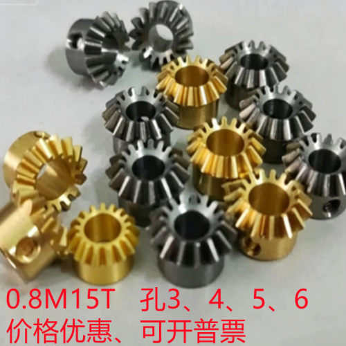 0.8M15T 0.8模锥齿轮伞齿15齿孔3 4 5 6 90度小模数齿轮
