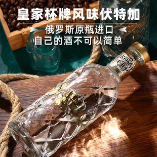 俄罗斯进口皇家杯牌伏特加皇冠洋酒白酒鸡尾酒吧调酒师500ml 包邮