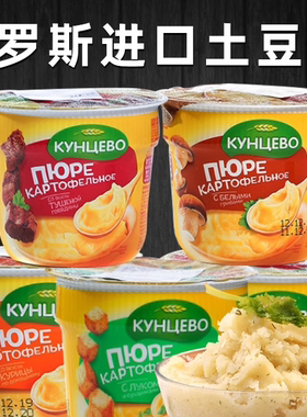 俄罗斯进口昆采沃牌土豆泥