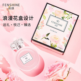 法颂花漾梦境女士香水持久淡香香水学生清新自然浪漫梦境礼盒套装