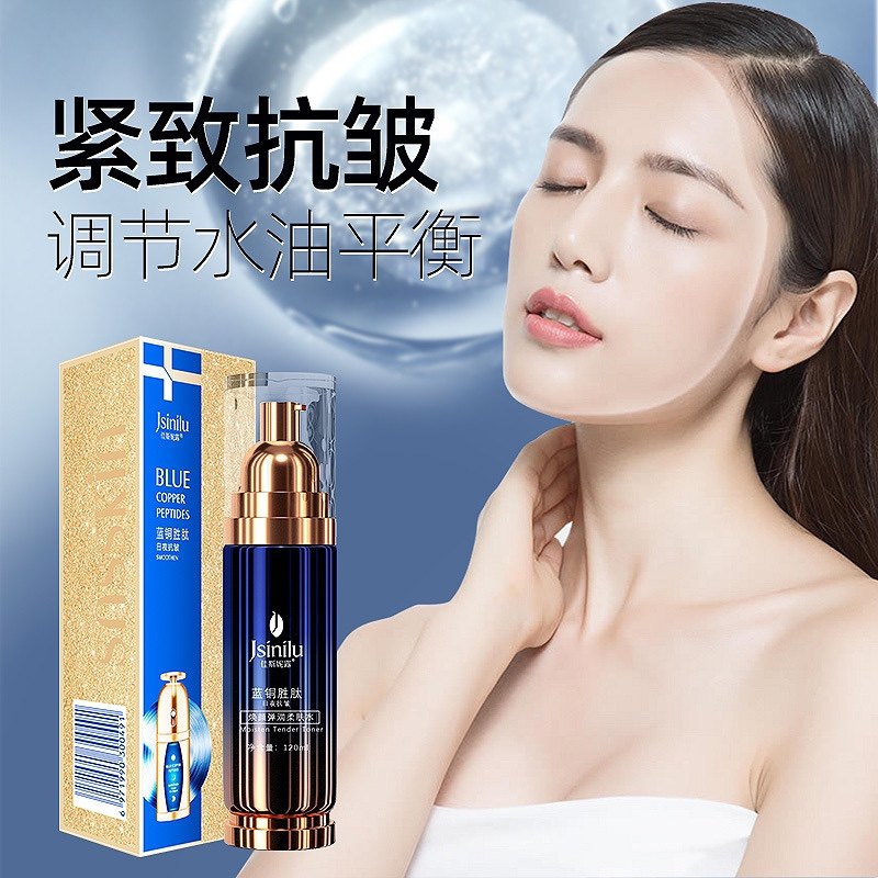 佳斯妮露蓝铜胜肽焕颜弹润柔肤水120ml爽肤水抗氧化淡化细纹补水