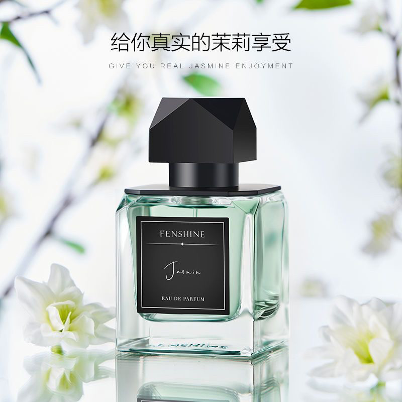 法颂香水就是茉莉女士香水持久留香茉莉花清香七夕礼物送女友香水