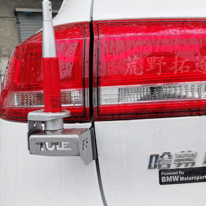 HAVAL F5 수정된 자동차 라디오 휴대용 라디오 안테나 도난 방지 스테인레스 스틸 브래킷 클립 가장자리 카드 가장자리 비파괴 보안