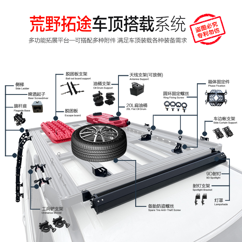 TULE荒野拓途车顶平台搭载系统多功能装载固定件工兵铲固定支架 汽车零部件/养护/美容/维保 车顶架/车顶箱 原图主图