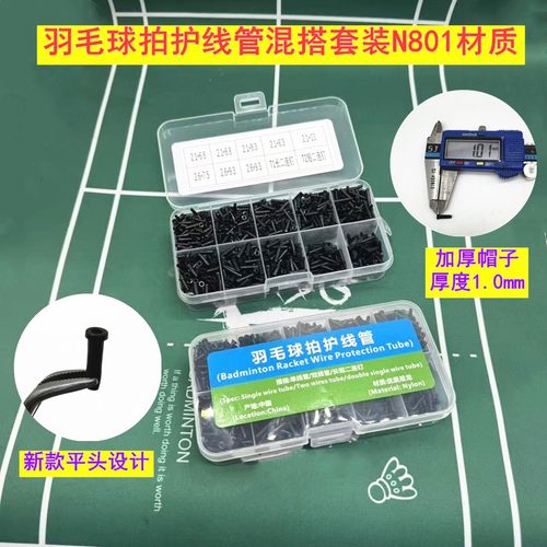 精品体育优质盒装双线羽毛球拍