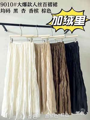 百搭乱褶百褶a字半身裙长裙子