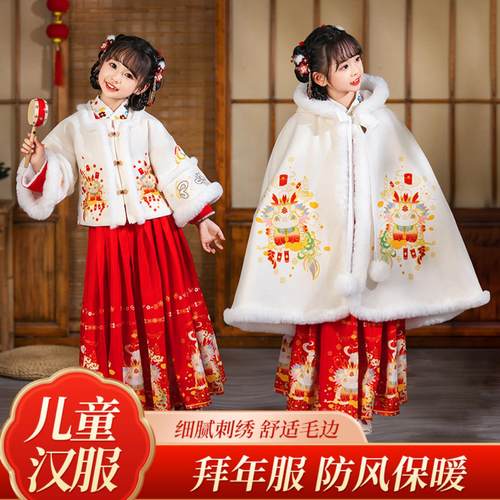 女童明制汉服加绒马面裙