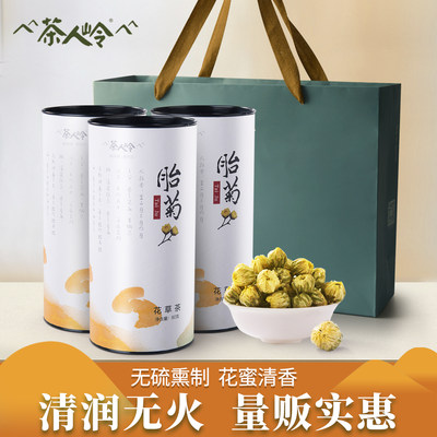 胎菊3罐装240g礼盒送礼菊花茶